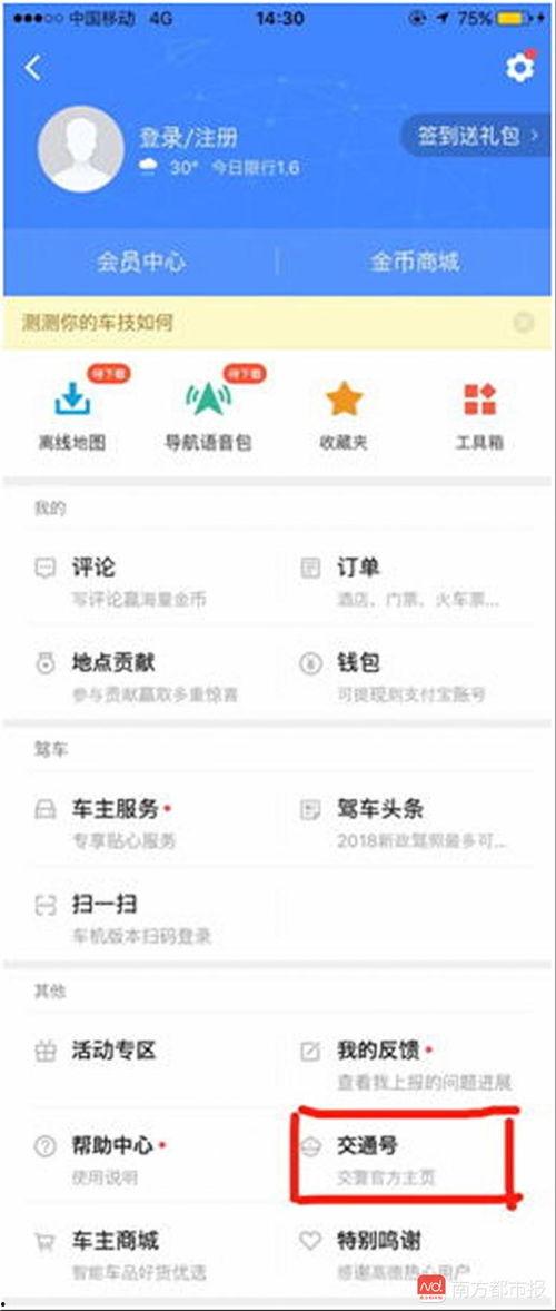 高德最新爆料消息今天封城,今日封城背后真相揭秘！”